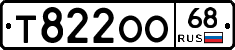 Т822ОО68 - 