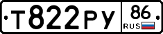 Т822РУ86 - 