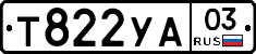 Т822УА03 - 