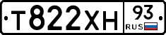Т822ХН93 - 