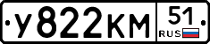 У822КМ51 - 