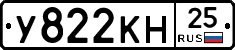У822КН25 - 