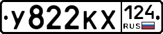 У822КХ124 - 