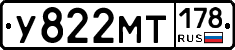 У822МТ178 - 