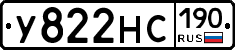 У822НС190 - 
