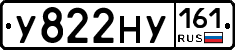 У822НУ161 - 