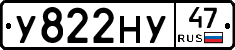 У822НУ47 - 