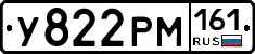 У822РМ161 - 