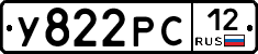 У822РС12 - 