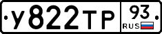 У822ТР93 - 