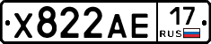 Х822АЕ17 - 