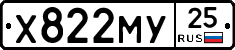 Х822МУ25 - 