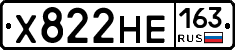 Х822НЕ163 - 
