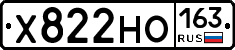 Х822НО163 - 
