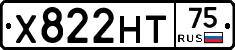 Х822НТ75 - 