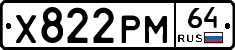 Х822РМ64 - 