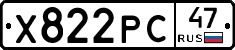 Х822РС47 - 