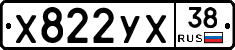 Х822УХ38 - 