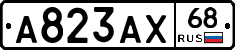 А823АХ68 - 