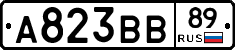 А823ВВ89 - 