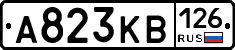 А823КВ126 - 