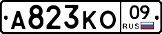 А823КО09 - 