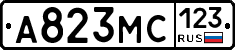 А823МС123 - 