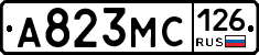А823МС126 - 