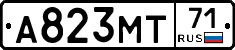 А823МТ71 - 