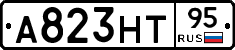 А823НТ95 - 