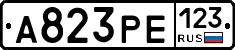 А823РЕ123 - 