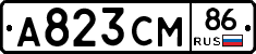 А823СМ86 - 