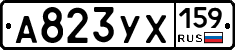 А823УХ159 - 