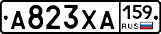А823ХА159 - 