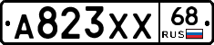 А823ХХ68 - 