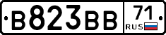 В823ВВ71 - 
