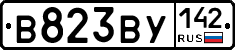 В823ВУ142 - 