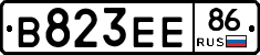 В823ЕЕ86 - 