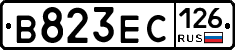 В823ЕС126 - 