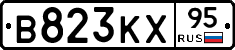 В823КХ95 - 