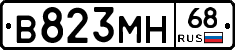 В823МН68 - 