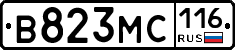 В823МС116 - 