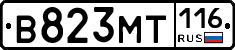 В823МТ116 - 