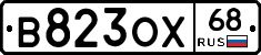 В823ОХ68 - 