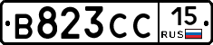 В823СС15 - 