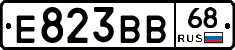 Е823ВВ68 - 