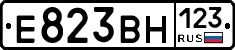 Е823ВН123 - 