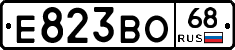 Е823ВО68 - 