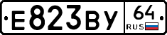 Е823ВУ64 - 
