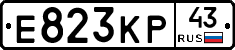 Е823КР43 - 